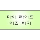 앤베이지
