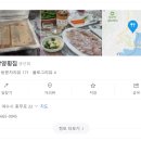 순천광양횟집
