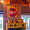 우돈당