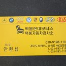 백봉현대모터스 이미지