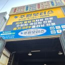 주원모터스