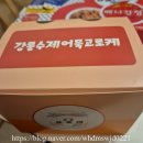 중앙1로 | 강원도 가족여행 강릉중앙시장 추천 비추천 솔직후기
