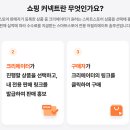 쇼핑문구