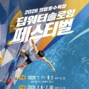 드림 스포츠타운 | 이틀전 급발진 예약하고 춘천 근교 여행 클라이밍 데이트 빵집과 사우나까지 완벽 마무리한 후기