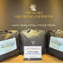 강동노인종합복지관 이미지