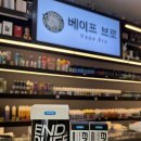베이프브로사상점