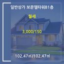 보문동사무소