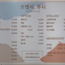 코멜리뷰티 - 수원시 권선구 세지로126번길 47-1 | 코멜리뷰티