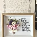 스승의날 감동 선물로 딱! 진심을 담은 프리저브드 플라워 액자 후기