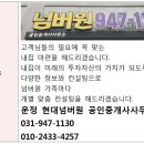 현대넘버원공인중개사사무소 이미지