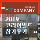 지티컴퍼니 이미지