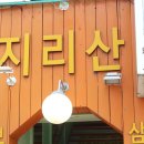 낙원보신탕낙원빌딩 | 신림역 삼계탕 지리산삼계탕 신림점에서 몸보신 제대로