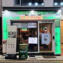 수원역 지하1층 중앙 | [수원역술집] 지하 102호 이자카야｜조용하고 안주 맛있는 단체술집
