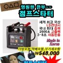 참좋은렉카용품 이미지