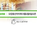 용산-319 네이버블로그
