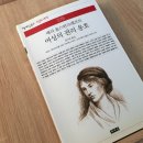 페미니즘계의 성서이자 여성고전명작 책추천! 여성의 권리옹호, 누런벽지 이미지