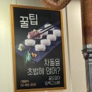 신설동사람들 | [맛집 후기] 이차돌 신설동점 | 신설동역 차돌박이 고기 맛집