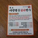 명동김치만두 네이버블로그