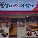 연산교차로(연일시장 방면) 이미지