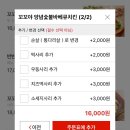 꼬꼬야숯불뜨겁니 이미지