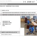 이소티씨(주)