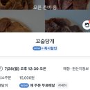 꼬숩당개 | 🐶 반려견 여름 보양 간식 추천! 꼬숩당개 수제간식 2차 라인업 후기