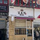 김요리