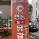 구명동닭갈비 | [구미] 상모동 닭갈비 맛집 ‘춘천명동본가닭갈비’ 내돈내산 후기