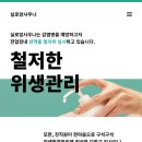 실로암세탁 이미지