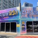 천호전자