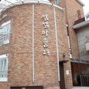 섬마을펜션민박 이미지