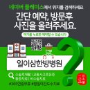 의료법인진안의료재단 이미지