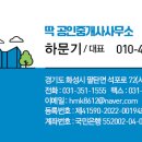 양감공인중개사사무소 이미지