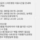 남원주농협 귀래지점