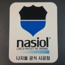 오토엔젤나지올공식시공점