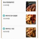 처갓집양념치킨광안해변점 | [중독적인 양념치킨] 처갓집양념치킨 광안해변점