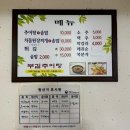 부길추어탕 | 금남로 밥집 추어탕 맛집 부길추어탕 n번째 방문기