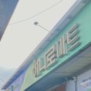 포천 영희네집 윗채 후기 (feat. 알콜 냄새 술술 나는 촌캉스)