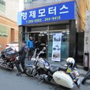 형제모터스정비 이미지