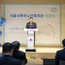 시흥시북부노인복지관 이미지