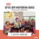 현대A 경로당 이미지