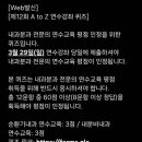 TOZ | 2026 A toZ 지질동맥학회 연수강좌 후기
