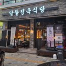 수원 인계동 고기집 | 가성비 좋은 알뜰정육식당 솔직 후기