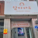 강릉원예사 이미지