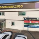 내집은 내손으로 집수리교육 이미지