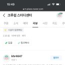 크루쉽스터디센터학원 이미지