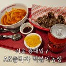 플라자농장 이미지