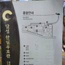 대구 달성 가창 한일 우호관, 아이와 가기 좋은 곳, 자세한 후기