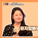 6월 DYBS 마을방송ㅣ로컬플레이어ㅣ뮤지컬배우에서 귀농까지 이미지