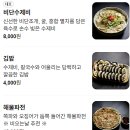 비단수제비